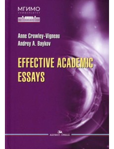 Effective Academic Essays. Учебник Effective Academic Essays. Учебник