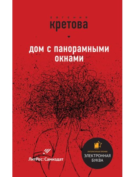 Звезды самиздата