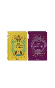 Комплект из 2-х книг 