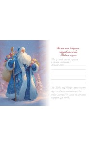 Новогоднее поздравление бабушке