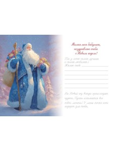 Новогоднее поздравление бабушке