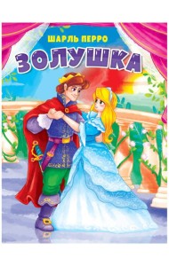 ЦК. ЗОЛУШКА (голубом платье)