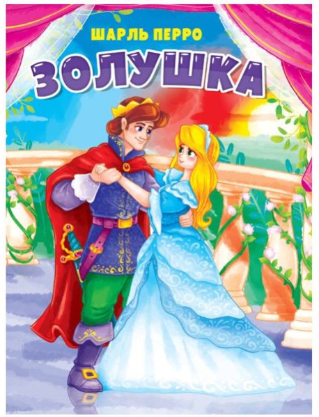 ЦК. ЗОЛУШКА (голубом платье)