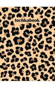 ТОЧКАБУК Animal print. ЛЕОПАРД
