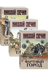 Сыщик Его Величества