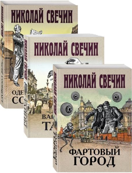 Сыщик Его Величества