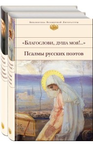Пророчества Серафима Саровского (набор из 2 книг: 