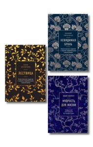 Комплект из 3х книг: Сокровища православия