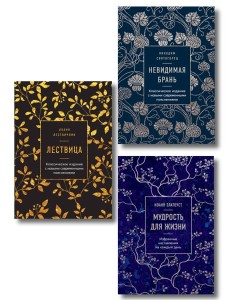 Комплект из 3х книг: Сокровища православия