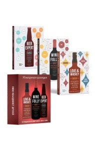 Комплект № 5 Изысканная коллекция. Путеводители по миру виски, пива и вина. (Love&Whiskey, Wine Folly, Beer Expert.)