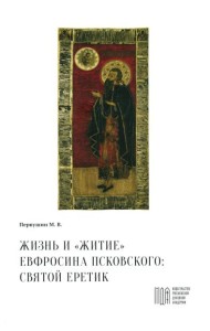 Жизнь и 