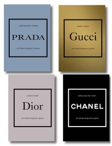 Комплект (Chanel, Dior, Gucci, Prada) (ИК)