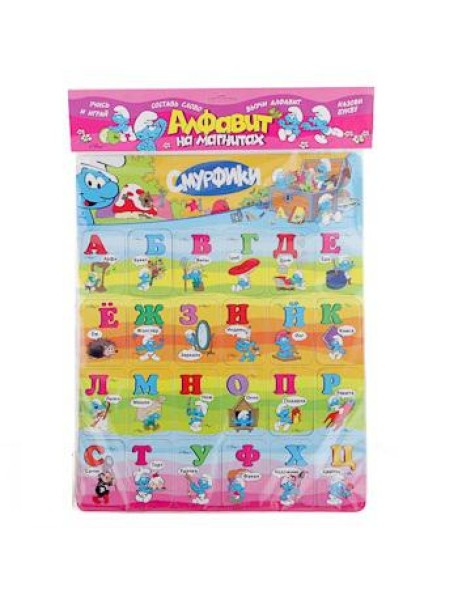 Алфавит на магнитах.Смурфики