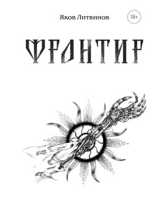 Фронтир Фронтир