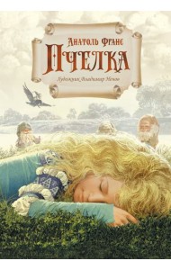 Пчелка (илл. В. Ненова)