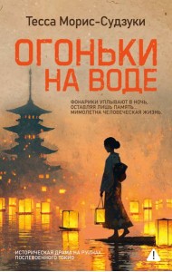 Огоньки на воде