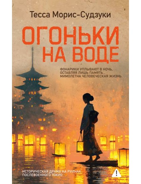 Огоньки на воде