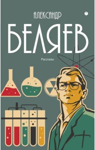 С/с. В 8 т. Т. 8: Рассказы