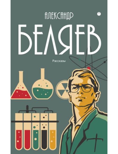 С/с. В 8 т. Т. 8: Рассказы