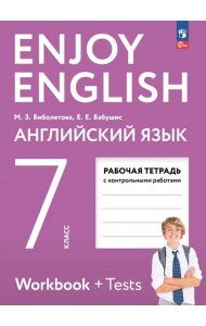 Английский язык 7кл [Рабочая тетрадь]