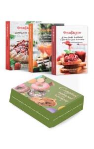 Комплект № 8 Сладкий подарок пекарю (Серия Дома Вкусно: варенье, выпечка и напитки)