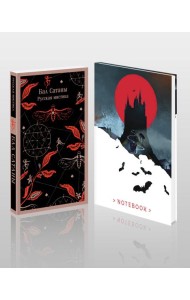 Мистический набор