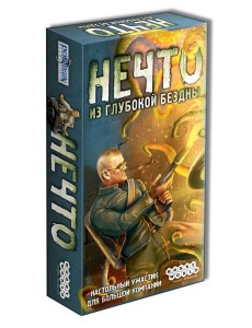 Нечто (2020)