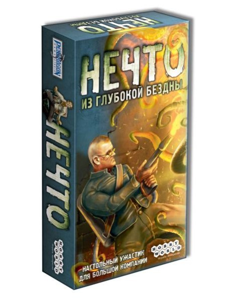 Нечто (2020)