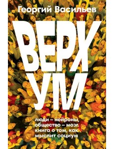 Corpus./Верхум Corpus./Верхум