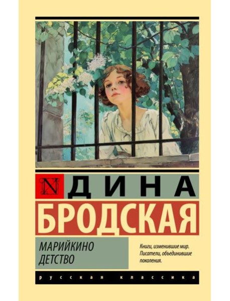 Марийкино детство: повесть