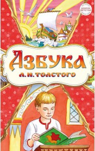 Азбука