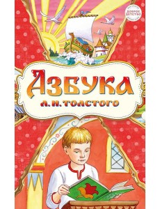 Азбука