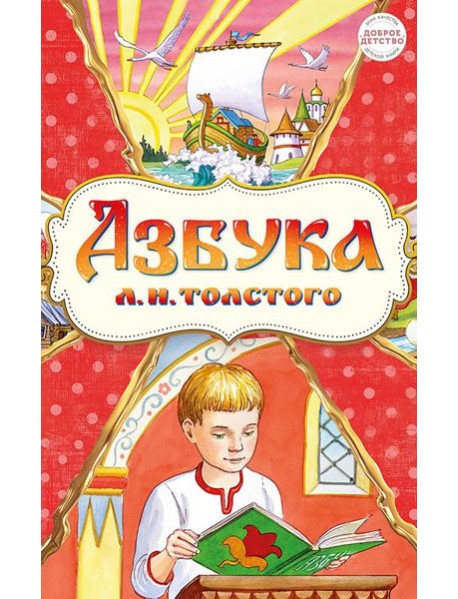 Азбука
