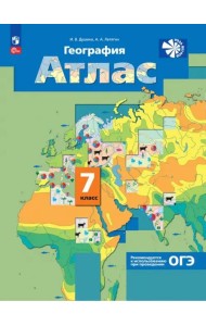География 7кл [Атлас]