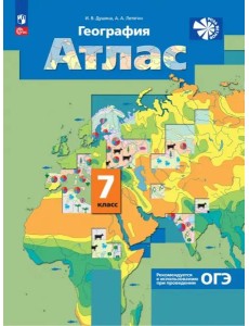 География 7кл [Атлас]