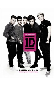 One direction. Какими мы были