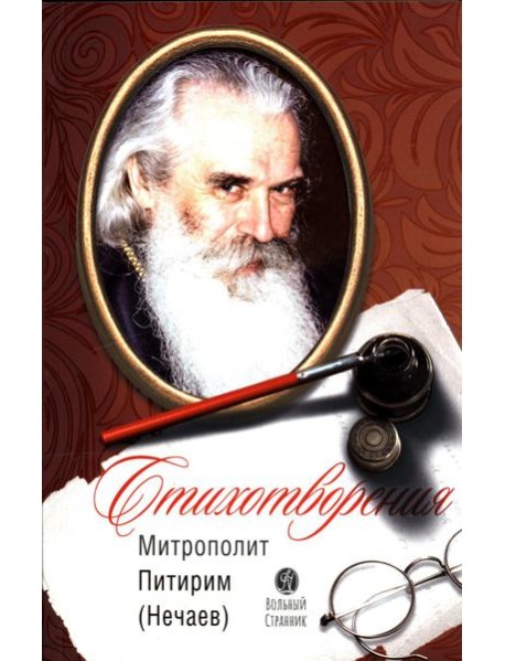 Стихотворения