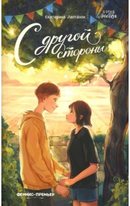 С другой стороны