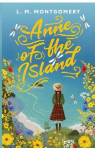 Anne of the Island = Аня с острова Принца Эдуарда: на англ.яз