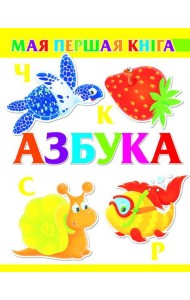 Азбука
