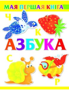 Азбука