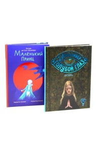 Комплект книг: современные переводы с французского