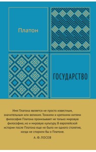 Государство