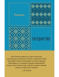 Государство