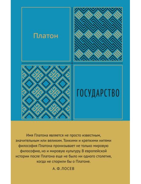 Государство