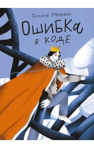 Ошибка в коде