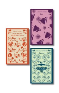 Женский протест (набор из 3 книг: