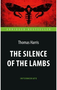 The Silence of the Lambs = Молчание ягнят. Книга для чтения на англ. яз. Intermediate