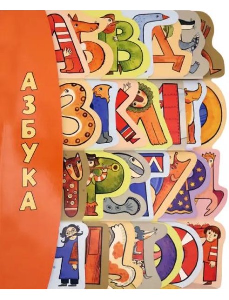 Дашина школа/Азбука