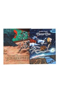 Комплект книг: новинки классики в иллюстрациях Михаила Бычкова